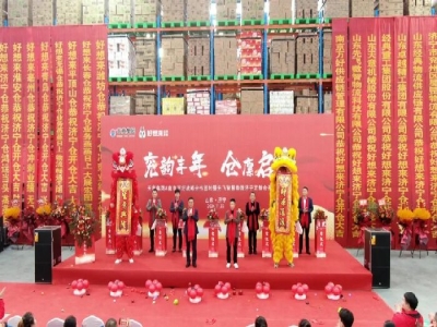 兗韻豐年，倉廩啟祥丨天意集團(tuán)&南京萬好戰(zhàn)略合作簽約暨先飛智慧物流濟(jì)寧定制倉開倉儀式盛大舉行