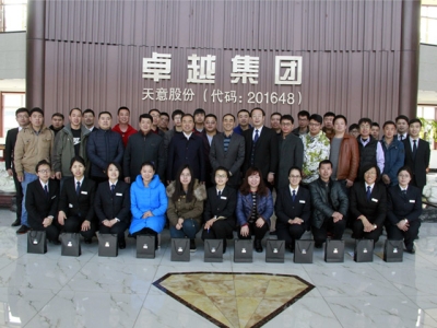 北京瑞圖?天意機械2016年第一屆聯誼會今日圓滿結束！