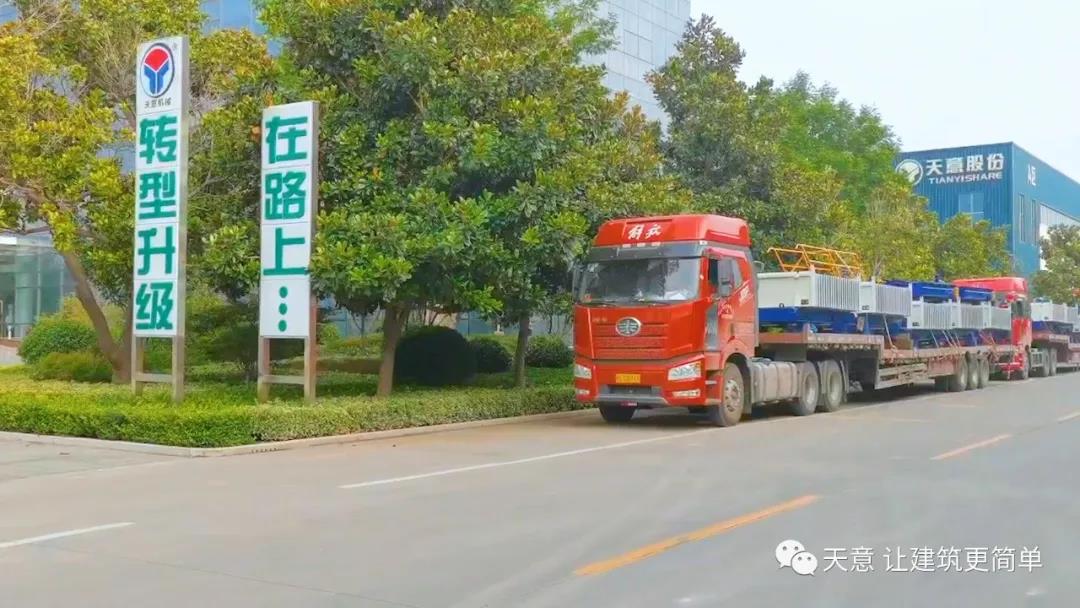 金秋九月，天意機(jī)械迎來發(fā)貨小高潮